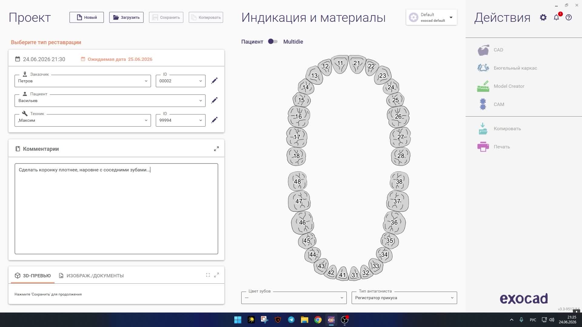 Кадр из урока «Заказ-наряд: создание кейса»